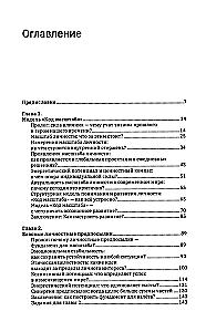 Scale Matters. A Comprehensive Practical Guide to Personal Development and Leadership Qualities