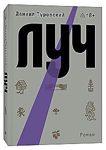 Ray