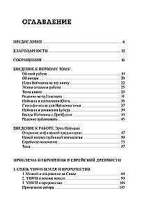 The Roots of Jewish Consciousness. Revelation and Apocalypse