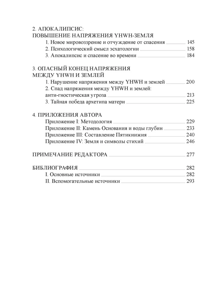 The Roots of Jewish Consciousness. Revelation and Apocalypse