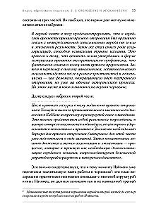 The Roots of Jewish Consciousness. Revelation and Apocalypse