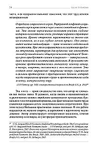 The Roots of Jewish Consciousness. Revelation and Apocalypse