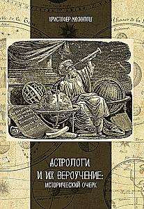 Astrologen und ihre Glaubenslehre: ein historischer Überblick