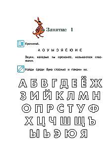 Gribu lasīt: bērniem 5-6 gadi. 1. daļa