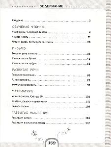 Wielka książka do przygotowania do szkoły