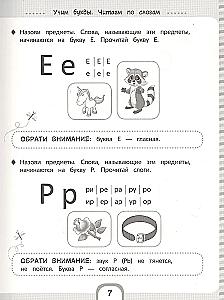 Wielka książka do przygotowania do szkoły