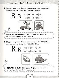 Wielka książka do przygotowania do szkoły