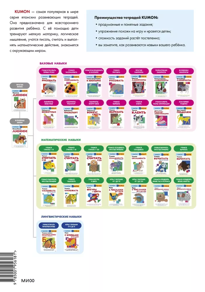 Games with Letters from A to Z