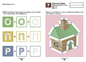 Games with Letters from A to Z