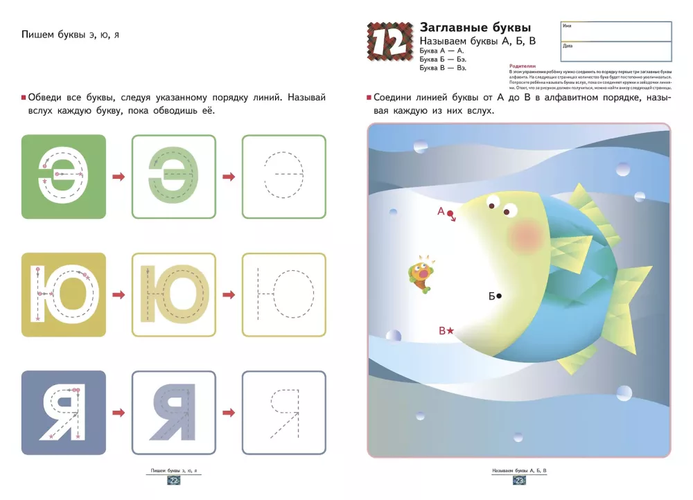 Games with Letters from A to Z