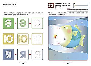 Games with Letters from A to Z