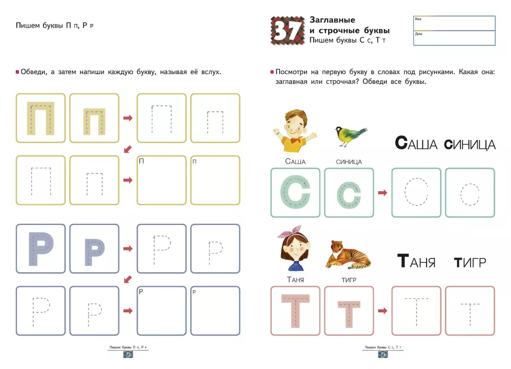 Games with Letters from A to Z