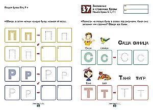 Games with Letters from A to Z