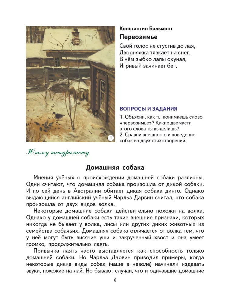 The First Book for Reading After the Primer