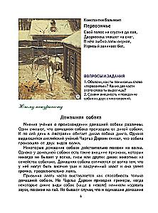 The First Book for Reading After the Primer