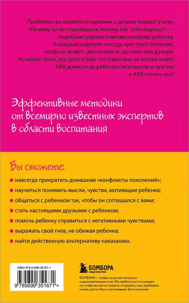 Jak rozmawiać, aby dzieci słuchały, i jak słuchać, aby dzieci mówiły
