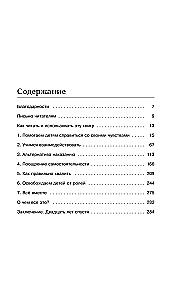 Jak rozmawiać, aby dzieci słuchały, i jak słuchać, aby dzieci mówiły