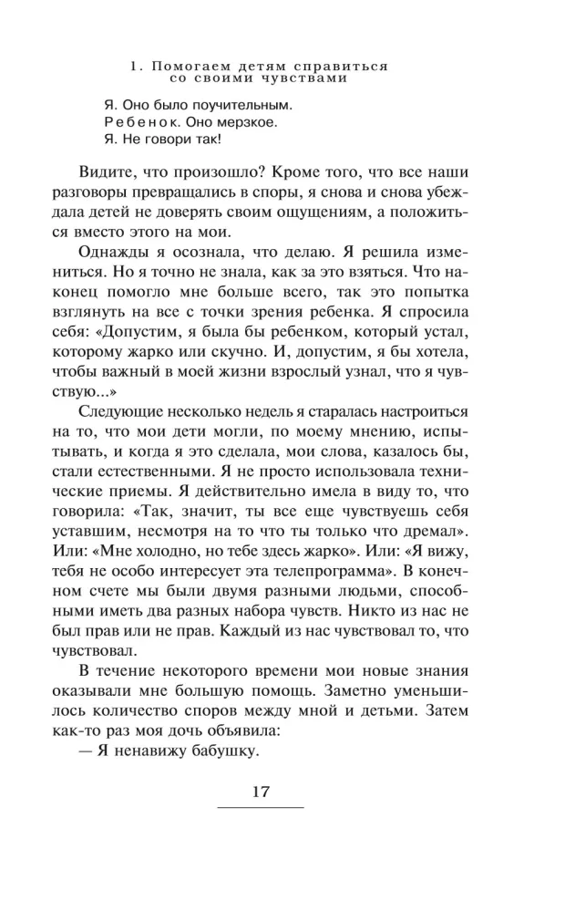 Jak rozmawiać, aby dzieci słuchały, i jak słuchać, aby dzieci mówiły