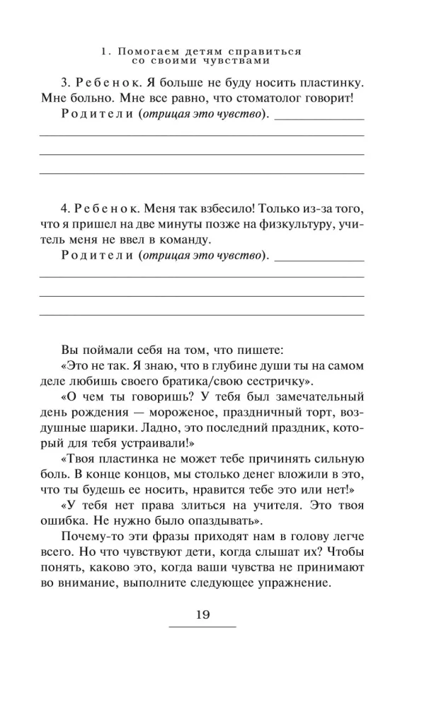 Jak rozmawiać, aby dzieci słuchały, i jak słuchać, aby dzieci mówiły