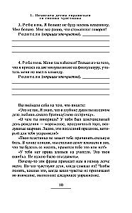 Jak rozmawiać, aby dzieci słuchały, i jak słuchać, aby dzieci mówiły