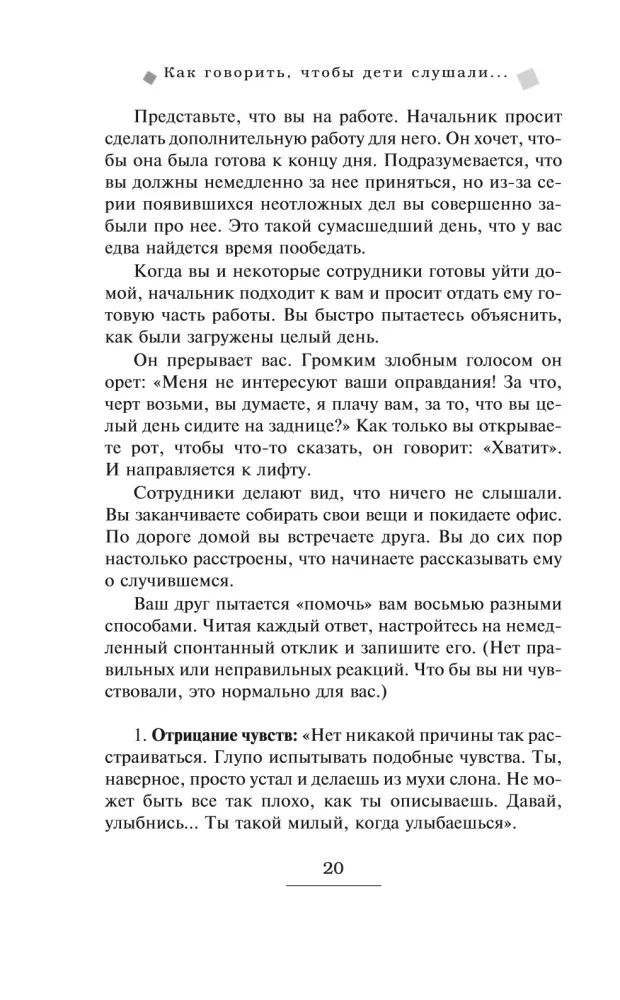 Jak rozmawiać, aby dzieci słuchały, i jak słuchać, aby dzieci mówiły