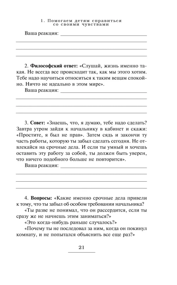 Jak rozmawiać, aby dzieci słuchały, i jak słuchać, aby dzieci mówiły