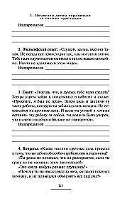 Jak rozmawiać, aby dzieci słuchały, i jak słuchać, aby dzieci mówiły