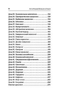 Flexibles Denken in 50 Tagen. Ein Gehirntrainingsgerät, das die Flexibilität des Denkens fördert, das Gedächtnis und die Aufmerksamkeit stärkt