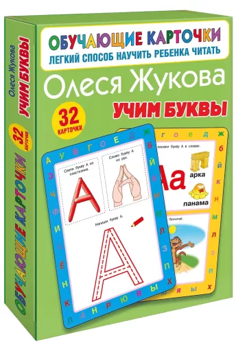 Learning Letters