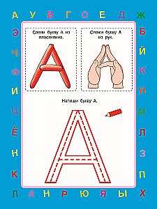 Learning Letters