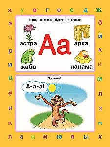 Learning Letters