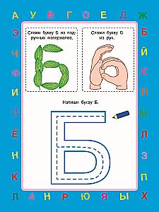 Learning Letters