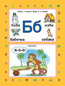 Learning Letters