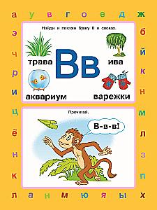 Learning Letters