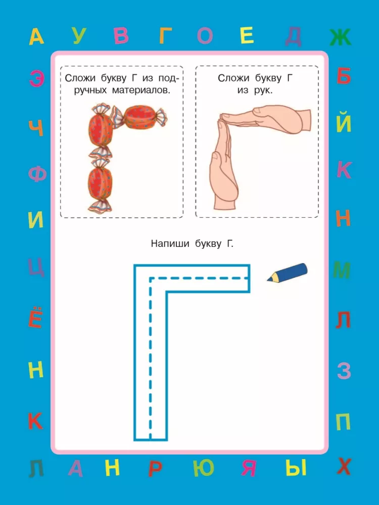 Learning Letters
