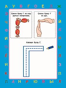 Learning Letters