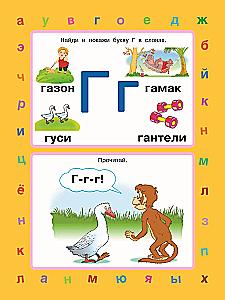 Learning Letters