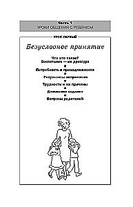 Communicating with a Child. How?