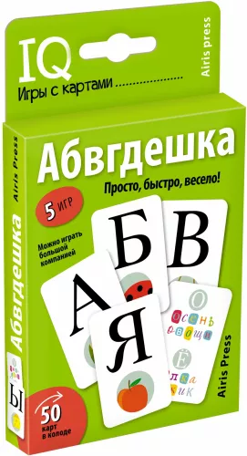 IQ Card Games. Abvgdeshka (50 cards)