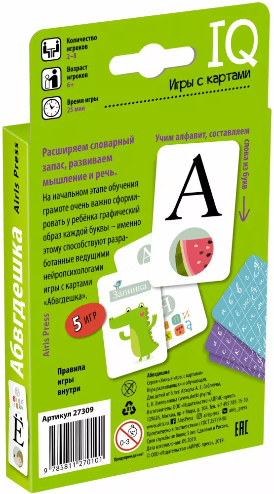 IQ Card Games. Abvgdeshka (50 cards)