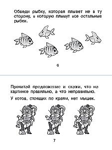 Задания на лето будущему первокласснику