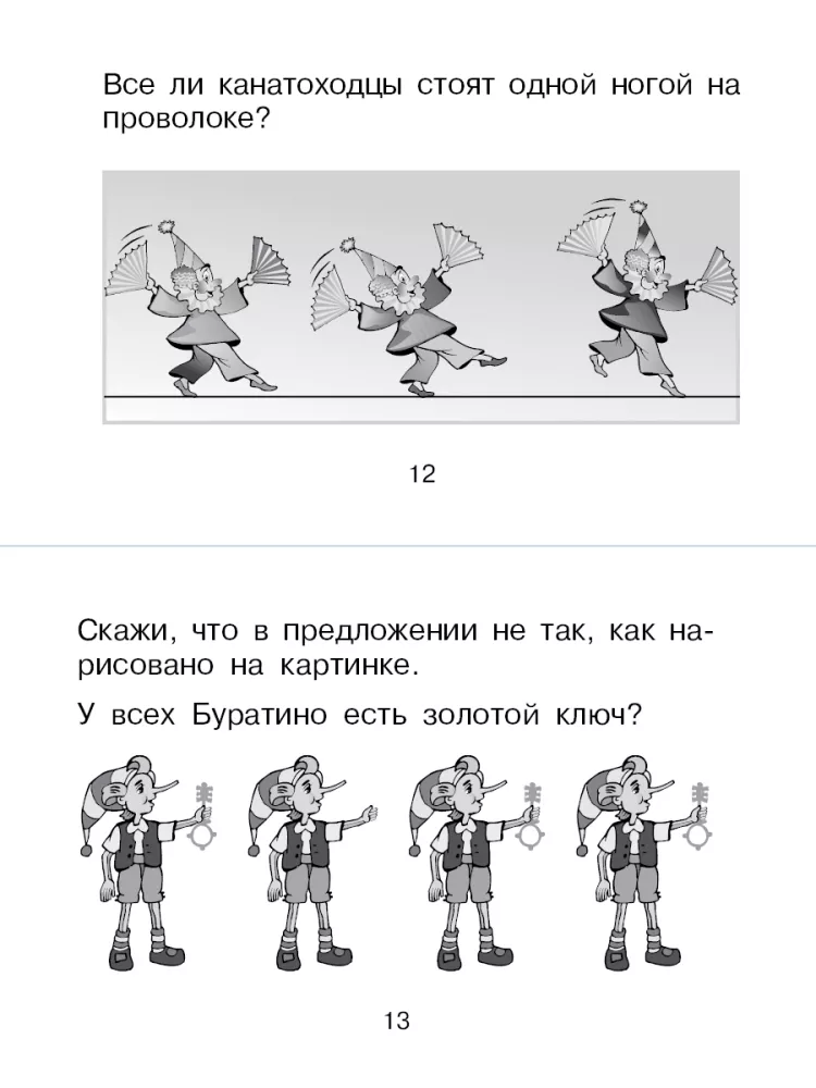Задания на лето будущему первокласснику