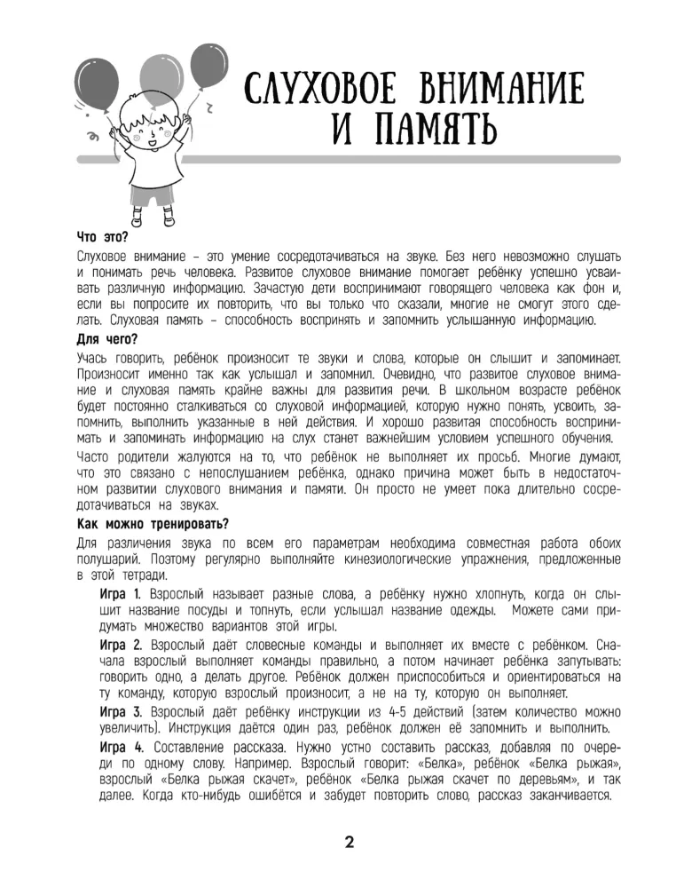 Neurological Scripts for the Prevention of Dysgraphia and Dyslexia