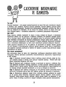 Neurological Scripts for the Prevention of Dysgraphia and Dyslexia