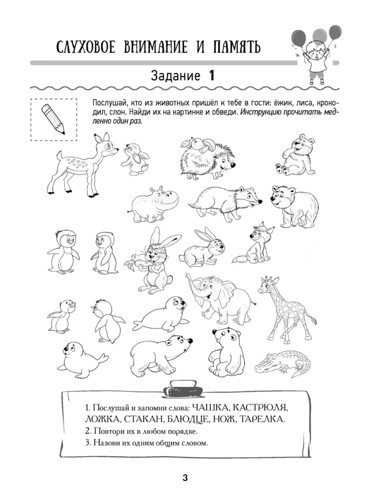 Neurological Scripts for the Prevention of Dysgraphia and Dyslexia