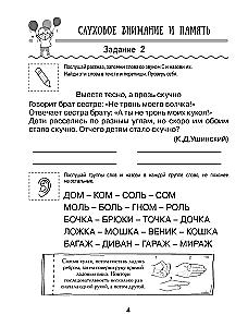 Neurological Scripts for the Prevention of Dysgraphia and Dyslexia