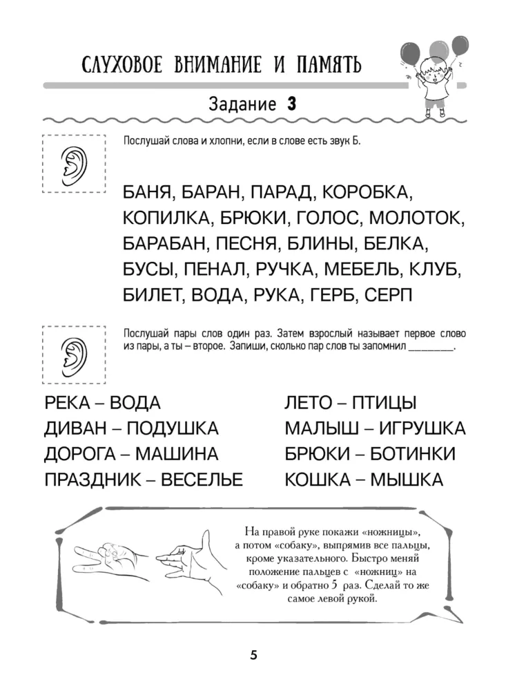 Neurological Scripts for the Prevention of Dysgraphia and Dyslexia