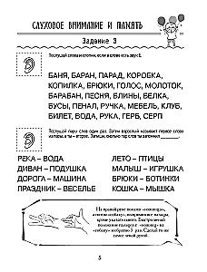Neurological Scripts for the Prevention of Dysgraphia and Dyslexia