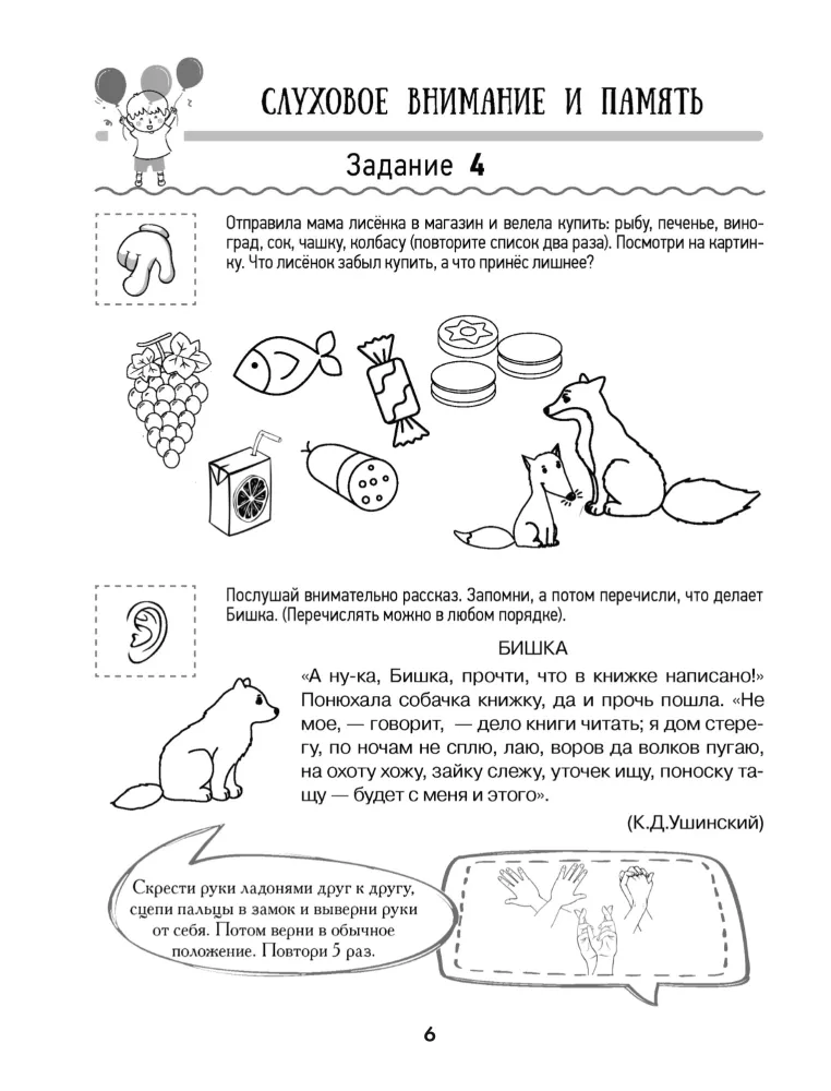 Neurological Scripts for the Prevention of Dysgraphia and Dyslexia
