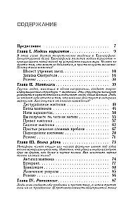 Трансерфинг реальности. Ступень I. Пространство вариантов